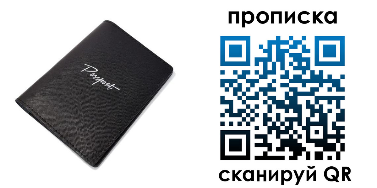 регистрация в Лузе
