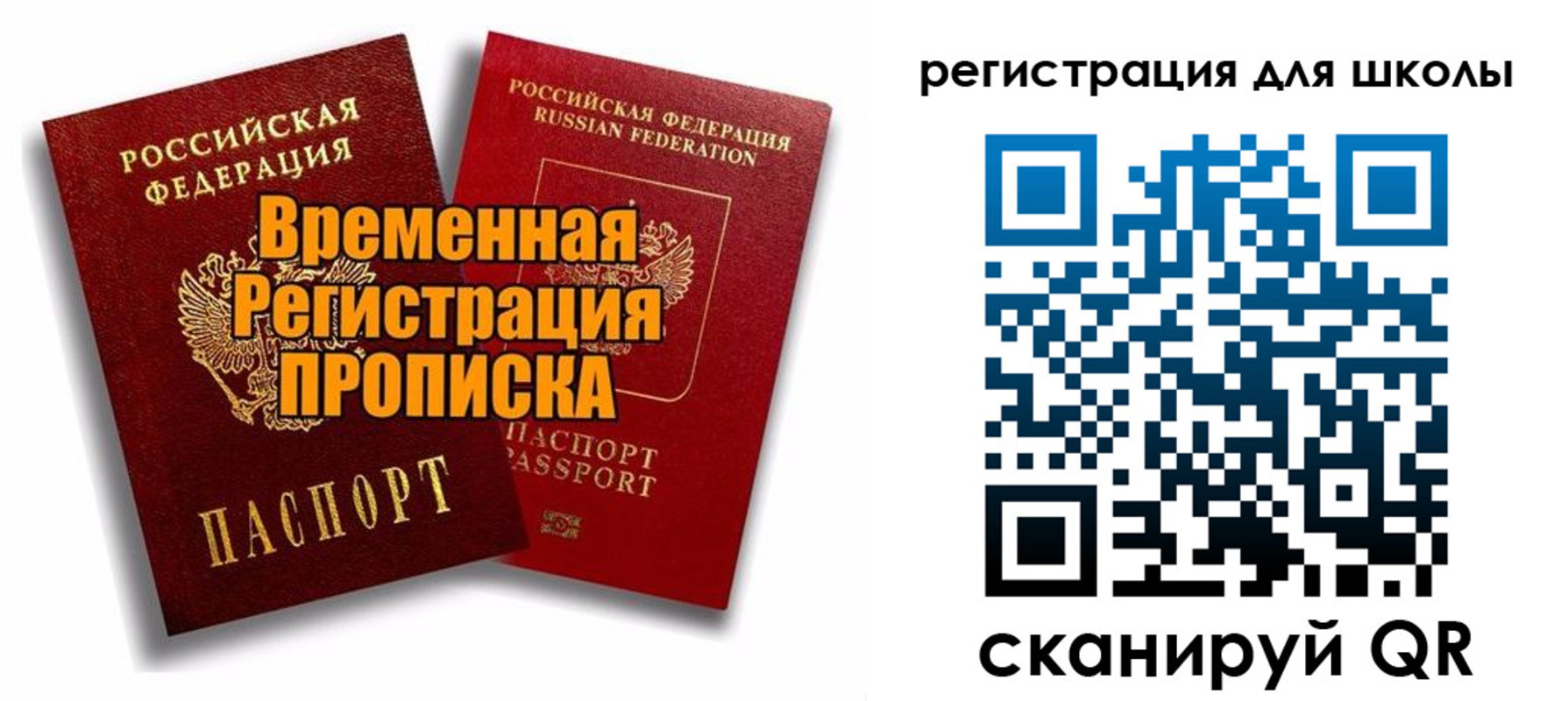 прописка паспорт в Лузе