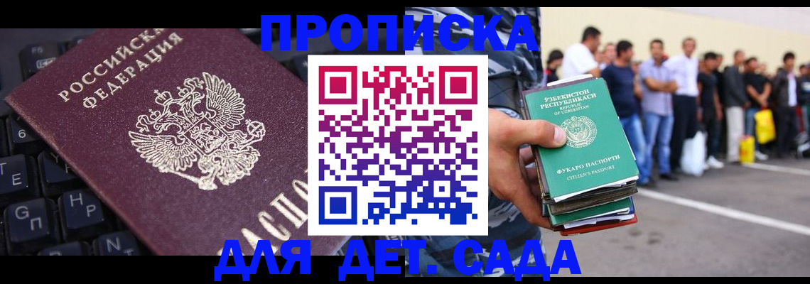 временная регистрация для школы в Лузе