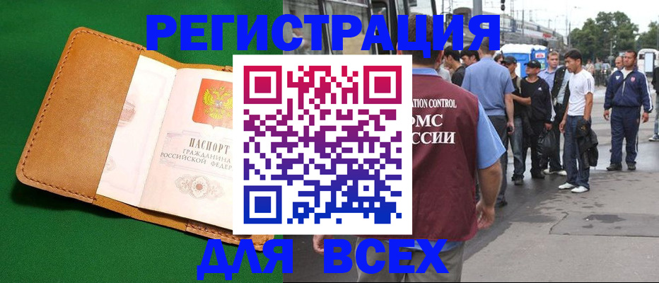 прописка законно в Лузе