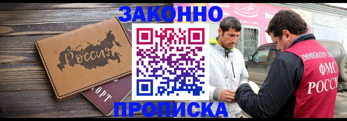 прописка иностранных граждан в Лузе