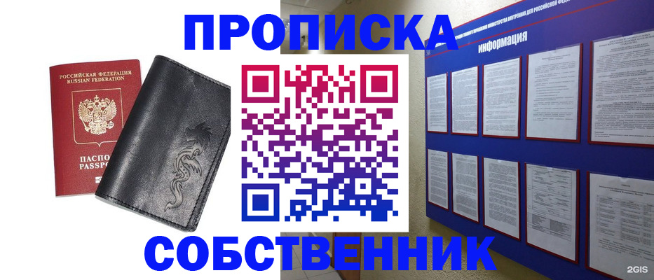 временная прописка в Лузе