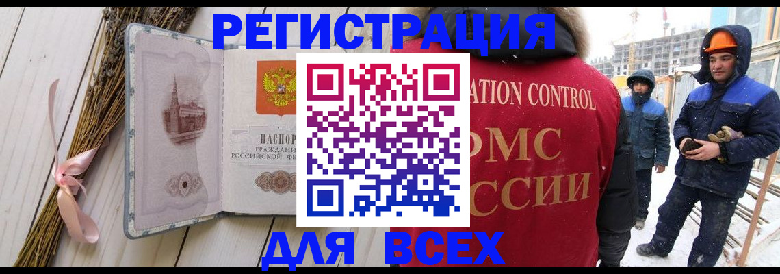 прописка штамп в Лузе