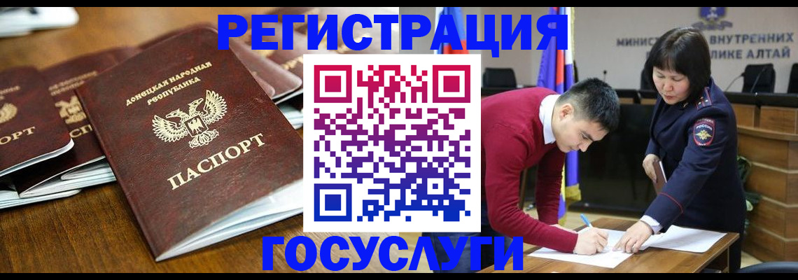 временная регистрация в квартире в Лузе